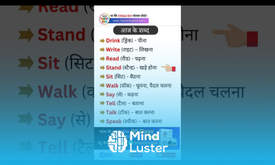 आज के शब्द Words of the Day 4