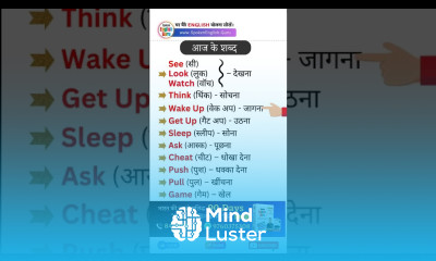 आज के शब्द Words of the Day 5