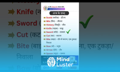 आज के शब्द Words of the Day 6 spokenenglishguru vocabulary