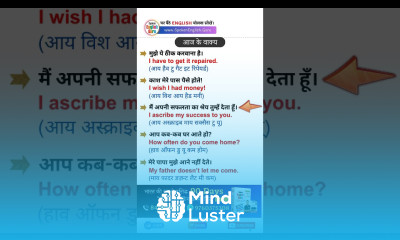 आज के वाक्य Sentences of the Day 8