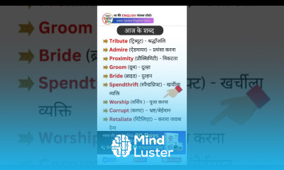 आज के शब्द Words of the Day 8 spokenenglishguru dailyuseenglishwords