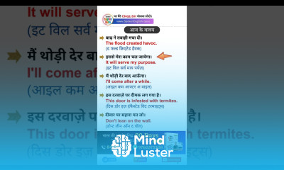 आज के वाक्य Sentences of the Day 9