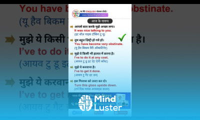 आज के वाक्य Sentences of the Day 11 spokenenglishguru dailyuseenglishsentences