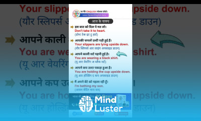 आज के वाक्य Sentences of the Day 12 spokenenglishguru dailyuseenglishsentences