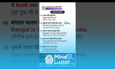 आज के वाक्य Sentences of the Day 13 spokenenglishguru dailyuseenglishsentences