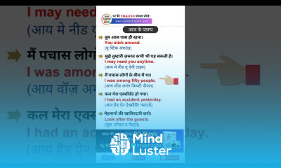 आज के वाक्य Sentences of the Day 14 spokenenglishguru dailyuseenglishsentences