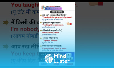 आज के वाक्य Sentences of the Day 16 spokenenglishguru dailyuseenglishsentences