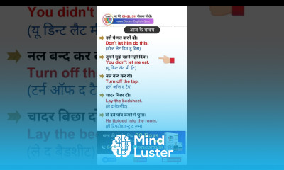 आज के वाक्य Sentences of the Day 17 spokenenglishguru dailyuseenglishsentences