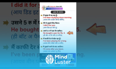 आज के वाक्य Sentences of the Day 19 spokenenglishguru dailyuseenglishsentences