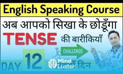 हर Tense को अब आसान बना देंगे। English Speaking Course Day 12 । Tenses in English Grammar