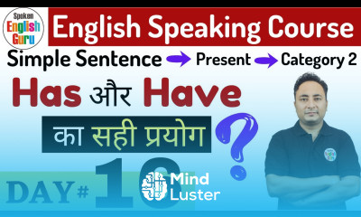 Has Have Does not have और Do not have का सही Use Day 16 Simple Sentence Present Category 2