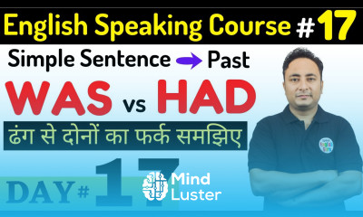 Was और Had का फर्क ढंग से समझिए। English Speaking Course Day 17 । Was vs Had difference