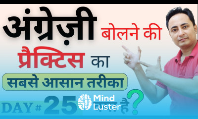 English Speaking Practice कैसे की जाती है English Speaking Course Day 25 Spoken English Guru