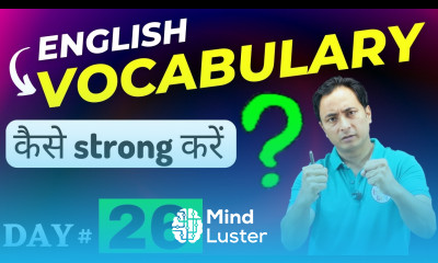 Vocabulary कैसे strong करें Daily Use English Words and Sentences English Speaking Course Day 26
