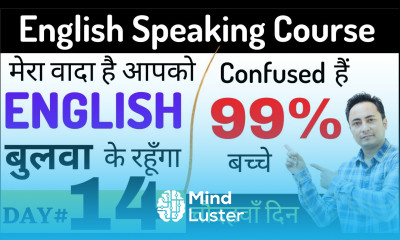 99 नहीं जानते इसीलिए नहीं बोल पाते इंग्लिश। English Speaking Course Day 14 Doubt Clearing Session