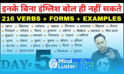 English Speaking Course का पाँचवा दिन Day 5 । M Imp Verbs Three Forms Meaning Examples