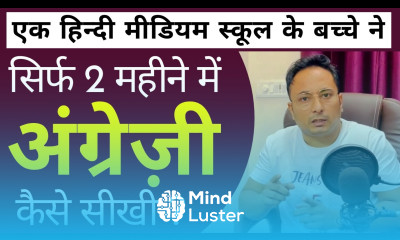 मैंने सिर्फ 2 महीने में English बोलना कैसे सीखा आज बताता हूँ How I Learned to Speak English