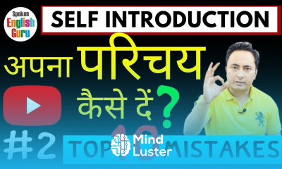 अपना Introduction देते वक्त होने वाली Top 10 Mistakes How to introduce yourself in interviews 2