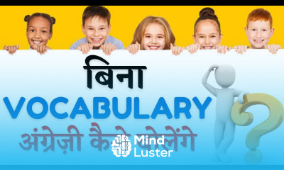 E से शुरू होने वाले शब्द । Vocabulary Words starting with E Spoken English Guru