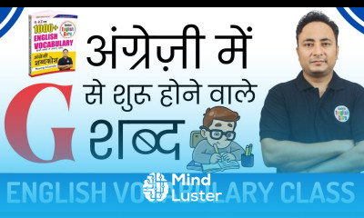 G से शुरू होने वाले शब्द । Vocabulary Words starting with G । Spoken English Guru