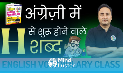 H से शुरू होने वाले शब्द Words Starting with H English Vocabulary Lesson