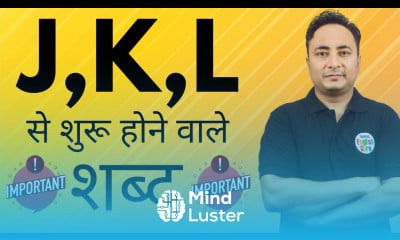 J K और L से शुरू होने वाले शब्द । Vocabulary Words starting with J K L