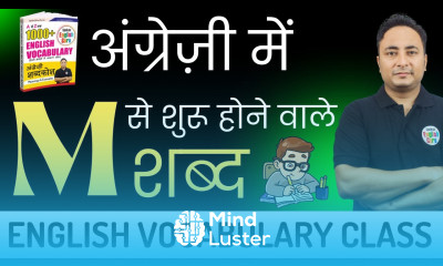 M से शुरू होने वाले शब्द Words Starting with M Vocabulary Lesson by Spoken English Guru