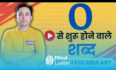 Daily Use English Vocabulary Words start with O Vocabulary Lesson by Spoken English Guru