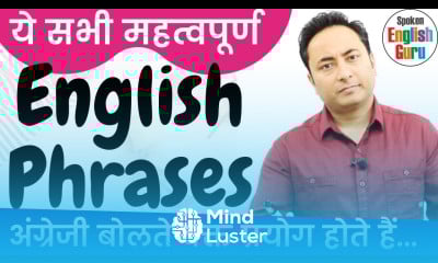 Common English Phrases । Daily Use Vocabulary Words Sentences