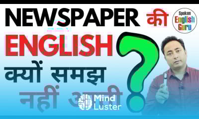 Newspaper की English क्यों समझ नहीं आती Vocabulary Practice Daily Use Words in 2020