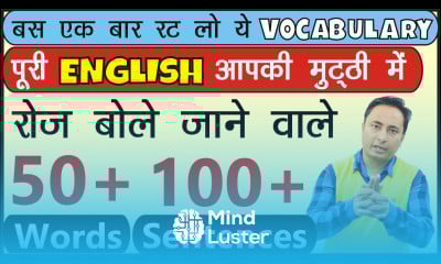 Vocabulary Practice Learn 50 Useful Daily Use Words 100 Daily Use Sentences