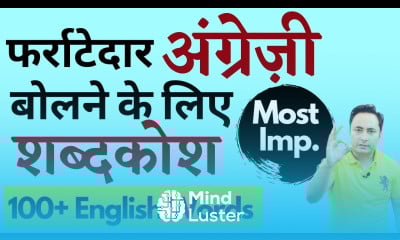 100 Most Imp English Words Day to Day Vocabulary Words English Learn for Fluent English Speaking