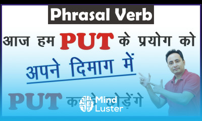 PUT की सभी Phrasal Verbs Spoken English Guru