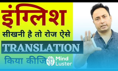 हर वाक्य को आप English में Translate ऐसे करें Translate into English । Hindi to English Translation