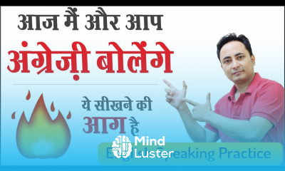 LEARN ENGLISH ये वीडियो बोलना सिखा देगी ENGLISH SPEAKING PRACTICE