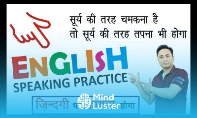 किस किस ने अंग्रेज़ी सीखने की कसम खा रखी है आओ जरा Practice करते हैं। English Speaking Practice