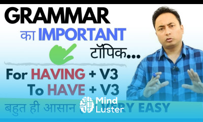 यदि अंग्रेजी बोलना चाहते हो तो ये भी सीखना ही होगा। Perfect Infinitive Participle in English Grammar