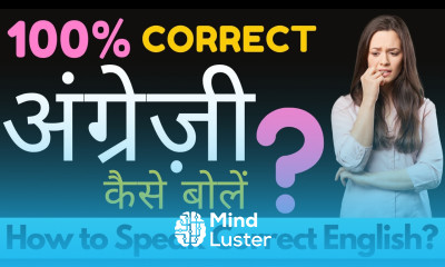 बिल्कुल सही अंग्रेज़ी कैसे बोलें How to Speak 100 Correct English Superfluous Expressions Error