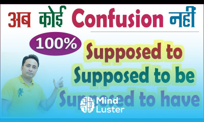 आईए Supposed To का सही प्रयोग करना सीखते हैं