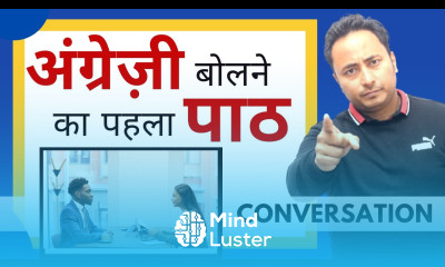 English Speaking का Lesson 1। English Conversation between Rohan and Interviewer Job Interview