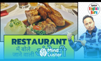 Restaurant में English में कैसे बात करें English Speaking Practice Customer Waiter Conversation