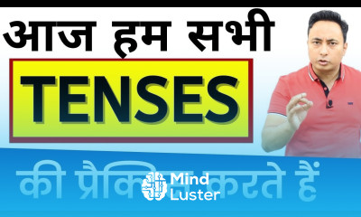सभी 12 Tenses की प्रैक्टिस । Tenses in English Grammar Practice Exercises । Spoken English Guru
