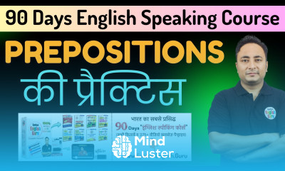 आज प्रैपोज़िशन्स की प्रैक्टिस करिए। Prepositions Practice Exercise 90 Days English Speaking Course