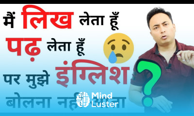 मैं लिख पढ़ लेता हूँ पर English बोलना नहीं आता। ऐसा क्यों Why can t I speak English