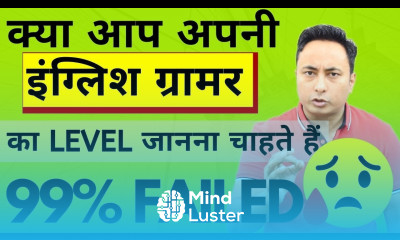 99 English Grammar में FAIL क्यों अपना Grammar LEVEL जानिए। English Grammar Quiz for Beginners