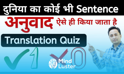 आज आपका English Translation का Quiz है। Spoken English Guru