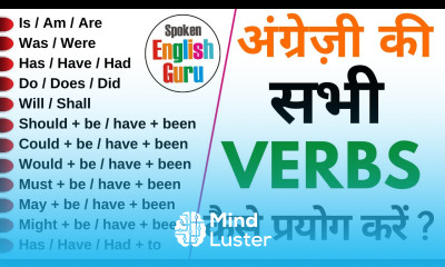 All Verbs in English Practice Exercise 1