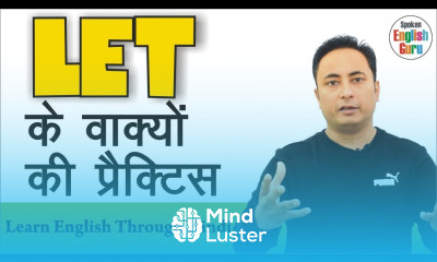 LET के वाक्यों की Practice । Spoken English Guru