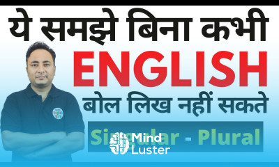 Singular से Plural कैसे बनाते हैं आप हैरान रह जाओगे The Noun Singular to Plural Number