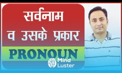 PRONOUN and its TYPES USE with Examples in Hindi । Learn English Grammar in Hindi
